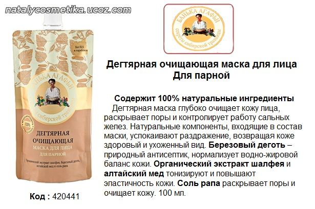 Маска в домашних условиях чтобы очистить поры Маска в домашних условиях чтобы очистить поры